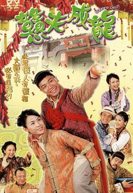 《下海【影视说明】》电影高清完整版