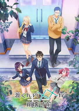 《肢解迷情》电影高清完整版