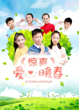 《人狼游戏：张狂的狐狸》电影高清完整版