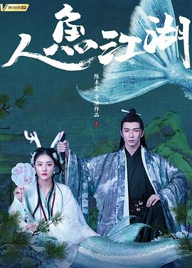 《繁欢》电视剧高清全集
