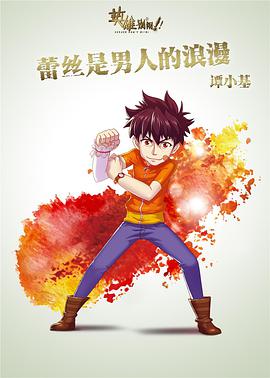 《蝠鲼》电影高清完整版