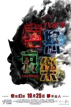 《费兰特热潮》电影高清完整版