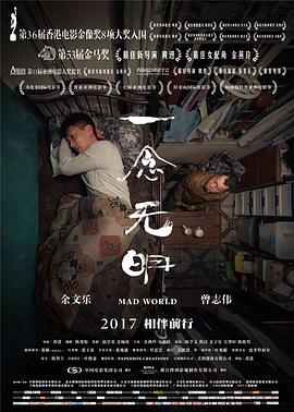 《我是处女座》电影高清完整版