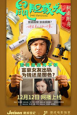 《萨特阔》电影高清完整版