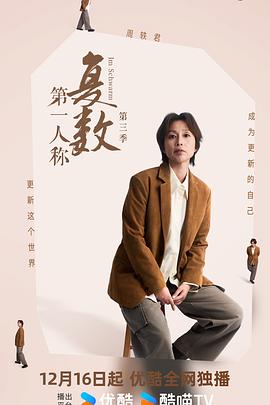 《爱在博尔塔拉》电视剧高清全集