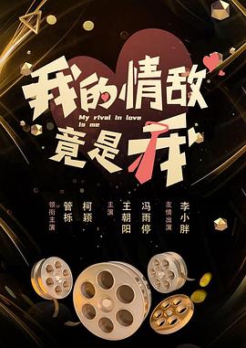 《药仙》电影高清完整版