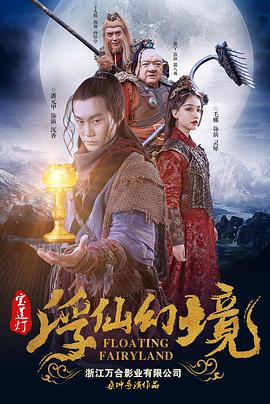 《响雷神州》动漫高清全集