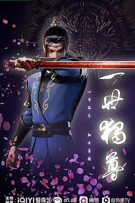 《从路人人物开端的探究英豪谭》动漫高清全集