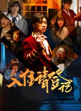 《荣耀何价》电影高清完整版