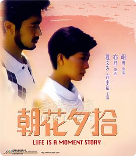 《风速极战》电影高清完整版