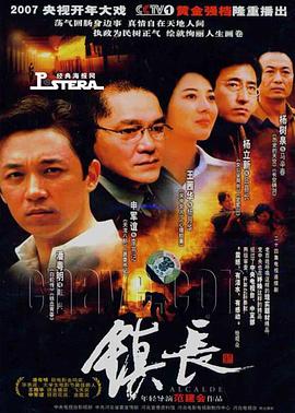 《一诺无悔》电视剧高清全集