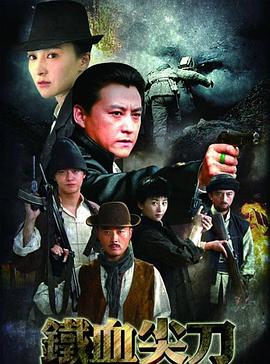 《太极前锋》电影高清完整版