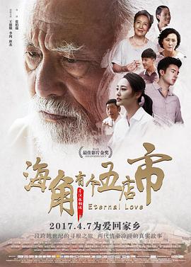《超高速！参勤告知》电影高清完整版