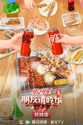 《差人们》电影高清完整版
