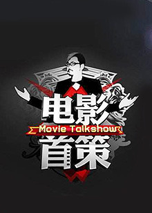《冰之启示录》电影高清完整版