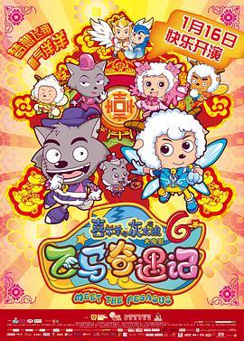 《伍六七》动漫高清全集