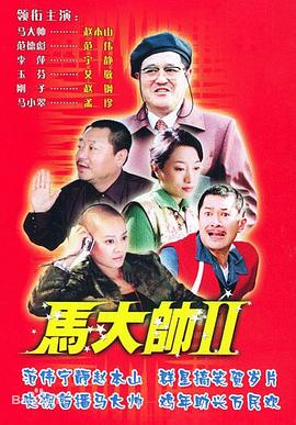 《返来呷饭》电影高清完整版
