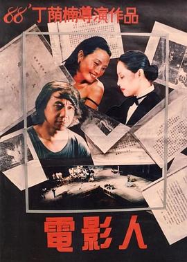 《双推磨》电影高清完整版