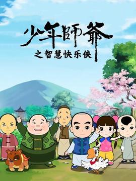 《体热边际》电影高清完整版