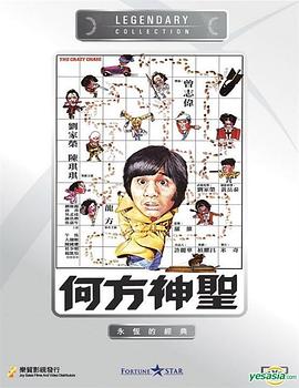 《英豪威尔》电影高清完整版