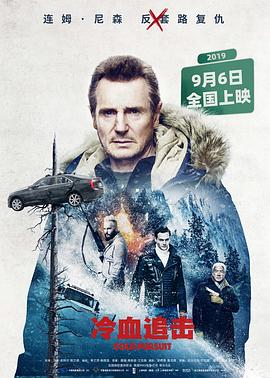 《破战》电影高清完整版
