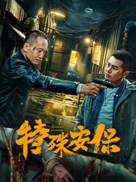 《耶路撒冷》电影高清完整版