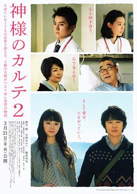 《午夜心跳》电影高清完整版
