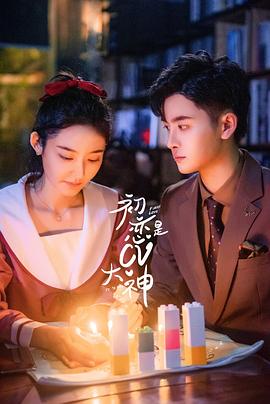 《情人们》电影高清完整版