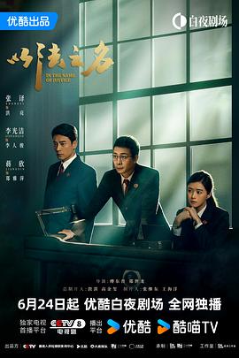 《何须有我》电影高清完整版