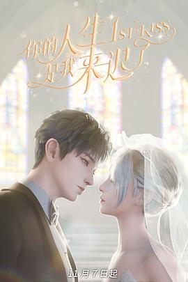 《假如我是有钱人》电影高清完整版