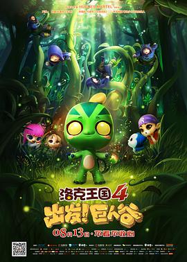 《向北的惋惜》电视剧高清全集