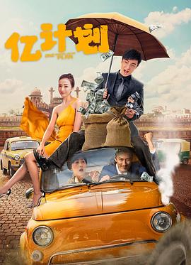 《凶手就在门外》电影高清完整版