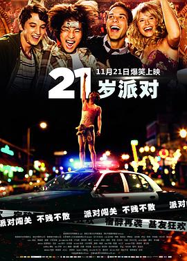 《没有你没有我》电影高清完整版