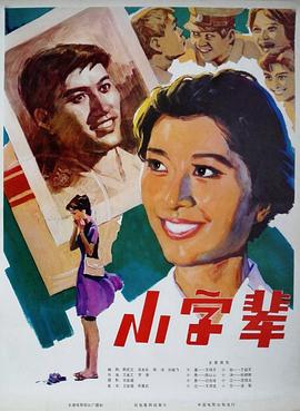 《坏孩子的秋天》电影高清完整版