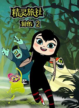 《惊骇与愿望》电影高清完整版