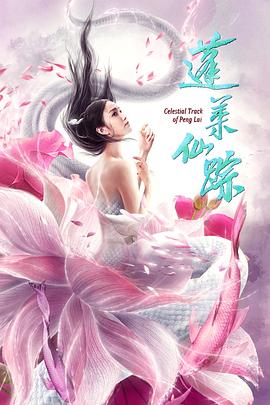 《云曙碧》电影高清完整版