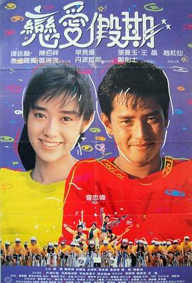 《东京大震动》电影高清完整版