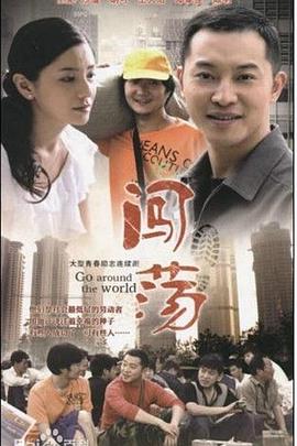 《东京大震动》电影高清完整版