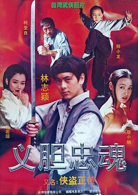 《鲸鱼马戏团》电影高清完整版