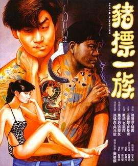《夏天爱情》电影高清完整版