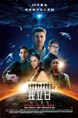 《流星溢彩【影视说明】》电影高清完整版
