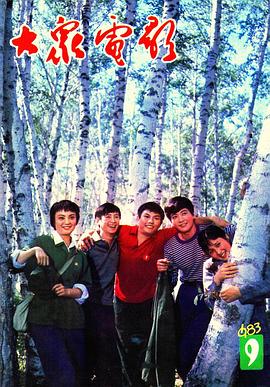《翻开每一页》电影高清完整版