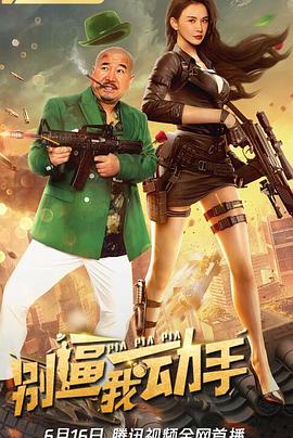 《翻开每一页》电影高清完整版
