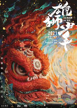 《兄弟情人》电影高清完整版