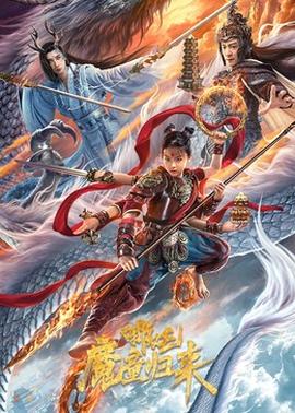 《达尔文奖》电影高清完整版