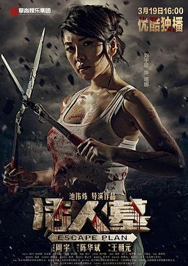 《我和我的家园》电影高清完整版