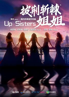 《奋战到底》电影高清完整版