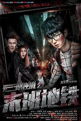 《唐伯虎点秋香2之四大文人粤语》电影高清完整版