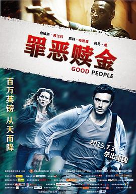 《至激杀人犯》电影高清完整版