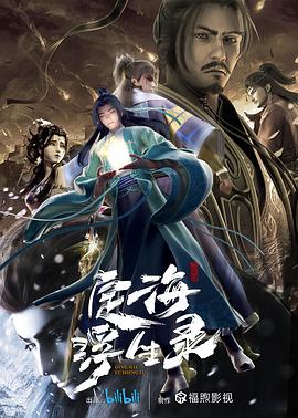 《有喜爱的人》电视剧高清全集